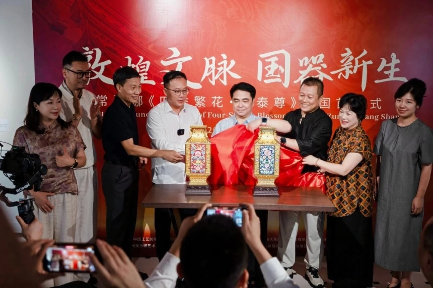 常沙娜《四季繁花·国泰尊》隆重首发(图8) 常沙娜《四季繁花·国泰尊》隆重首发(图8)
