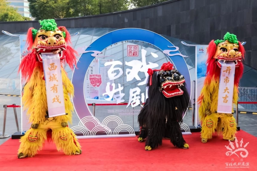新戏开场!2026北京西城百姓戏剧文化市集在西单更新场鸣锣开市(图4) 新戏开场!2026北京西城百姓戏剧文化市集在西单更新场鸣锣开市(图4)