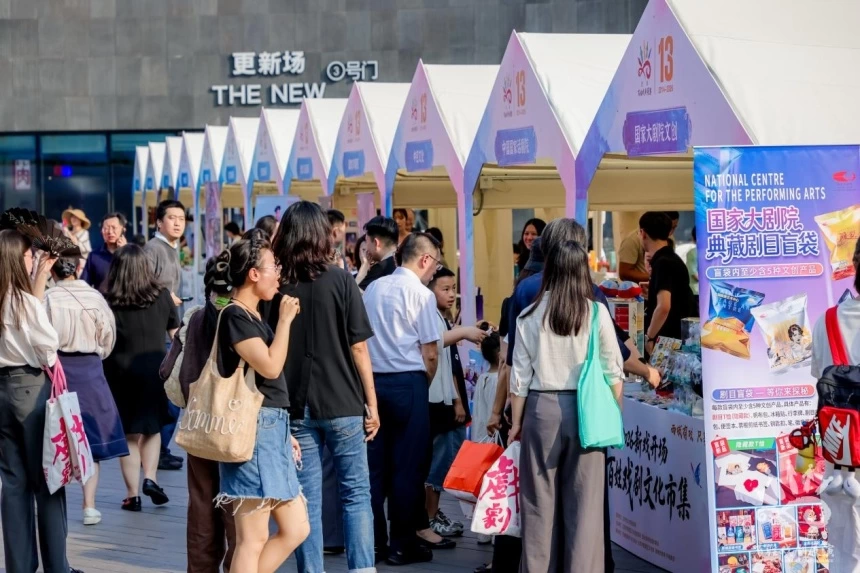 新戏开场!2026北京西城百姓戏剧文化市集在西单更新场鸣锣开市(图6) 新戏开场!2026北京西城百姓戏剧文化市集在西单更新场鸣锣开市(图6)