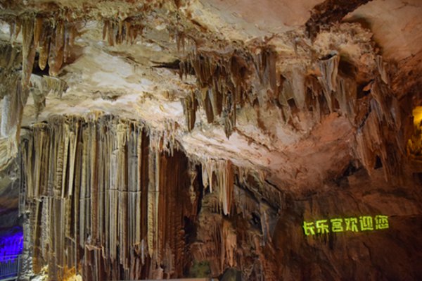 八亿年前溶洞长乐宫1月1日开业迎客(图18)