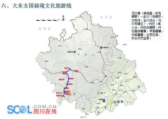 四川发布首批八大精品旅游线路 市州出台优惠政策(图6)
