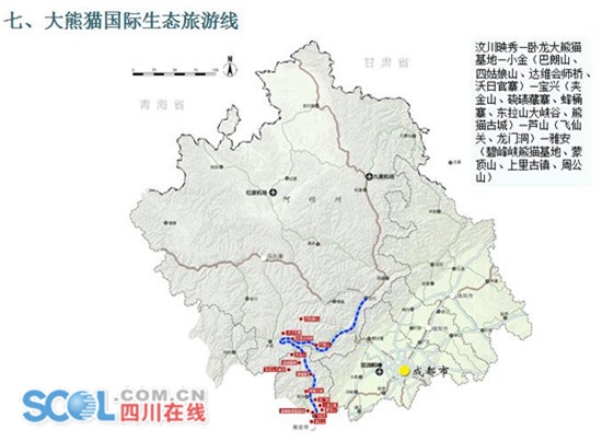 四川发布首批八大精品旅游线路 市州出台优惠政策(图7)