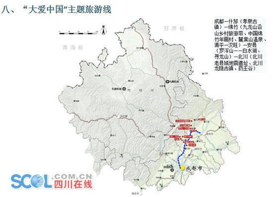 四川发布首批八大精品旅游线路 市州出台优惠政策(图8)