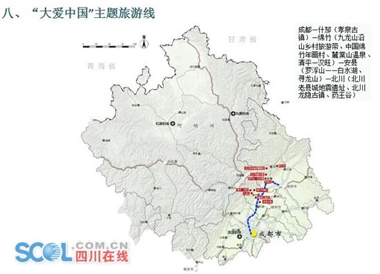 四川发布首批八大精品旅游线路 市州出台优惠政策(图8) 四川发布首批八大精品旅游线路 市州出台优惠政策(图8)