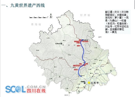 四川发布首批八大精品旅游线路 市州出台优惠政策(图1)