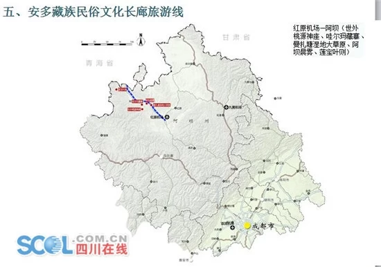 四川发布首批八大精品旅游线路 市州出台优惠政策(图5) 四川发布首批八大精品旅游线路 市州出台优惠政策(图5)