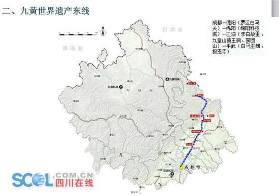 四川发布首批八大精品旅游线路 市州出台优惠政策(图2)