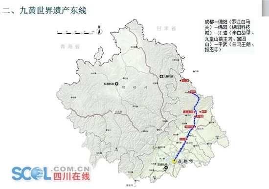 四川发布首批八大精品旅游线路 市州出台优惠政策(图2) 四川发布首批八大精品旅游线路 市州出台优惠政策(图2)