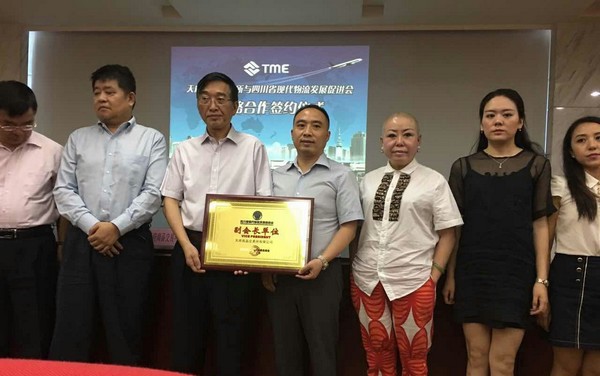 四川省现代物流发展促进会与天府商品交易所战略签约仪式在蓉举行(图4) 四川省现代物流发展促进会与天府商品交易所战略签约仪式在蓉举行(图4)