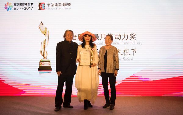 奥雷·华语电影发展国际论坛暨颁奖盛典隆重举行(图5)