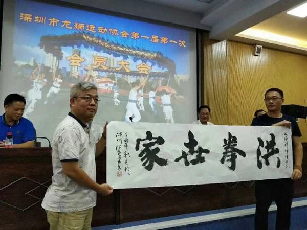 深圳市龙狮运动协会成立 弥补服务监管空白(图3) 深圳市龙狮运动协会成立 弥补服务监管空白(图3)