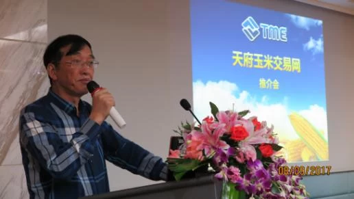 天府玉米交易网推介会在蓉举行(图1) 天府玉米交易网推介会在蓉举行(图1)