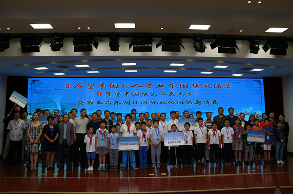 首届望京国际人才业余围棋邀请赛暨望京围棋文化交流季举办(图1) 首届望京国际人才业余围棋邀请赛暨望京围棋文化交流季举办(图1)