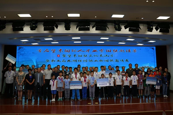 首届望京国际人才业余围棋邀请赛暨望京围棋文化交流季举办(图1) 首届望京国际人才业余围棋邀请赛暨望京围棋文化交流季举办(图1)