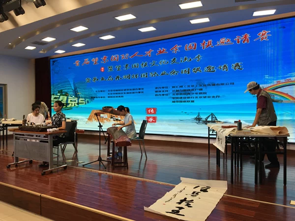 首届望京国际人才业余围棋邀请赛暨望京围棋文化交流季举办(图2) 首届望京国际人才业余围棋邀请赛暨望京围棋文化交流季举办(图2)