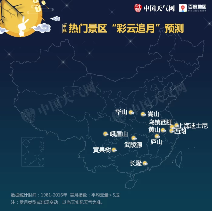 中秋热门景区赏月指数出炉,山东这两座山“亮了”!(图2) 中秋热门景区赏月指数出炉,山东这两座山“亮了”!(图2)