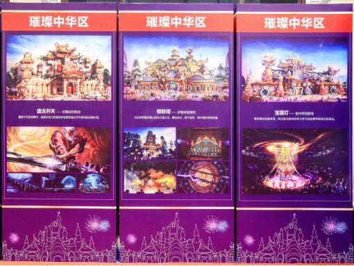 促进文旅产业转型升级 恒大融合中国文化打造童世界(图4)