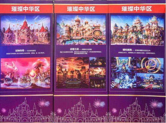 促进文旅产业转型升级 恒大融合中国文化打造童世界(图2)