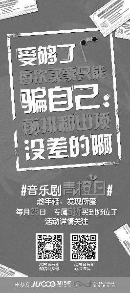 音乐剧“猫”未演先热巡演预售票房破亿元	(图2)