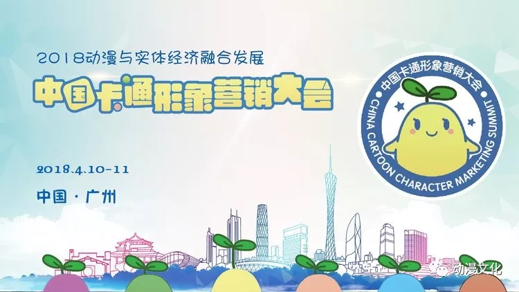 斯坦李中国将出席2018中国卡通形象营销大会 共商动漫IP与产业融合发展(图1)