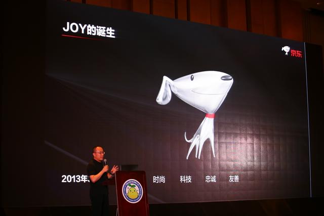 京东在2018中国卡通形象营销大会上发布JOY IP营销四大战略(图1)