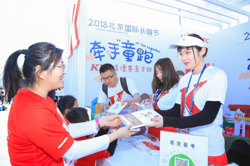 2018北京国际长跑节 600组家庭参加半程马拉松亲子跑(图3) 2018北京国际长跑节 600组家庭参加半程马拉松亲子跑(图3)