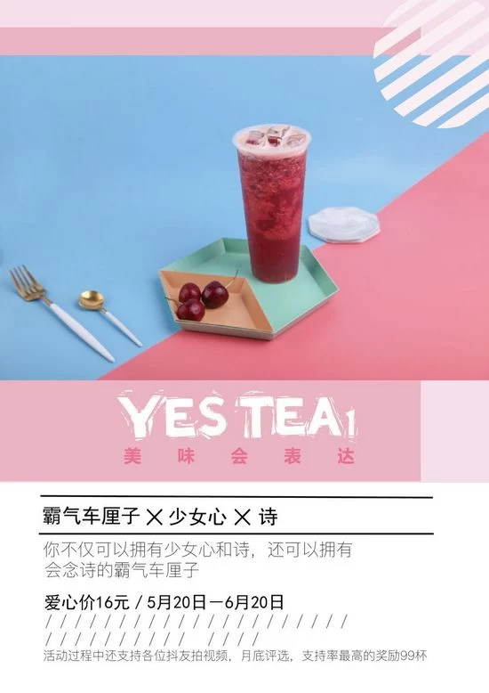 情系汶川，成都90后奶茶店老板定制汶川甜樱桃奶茶成网红(图4)