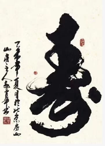 书法家赵金华荣获纪念“五一口号”发布70周年书画作品展特等奖(图7) 书法家赵金华荣获纪念“五一口号”发布70周年书画作品展特等奖(图7)