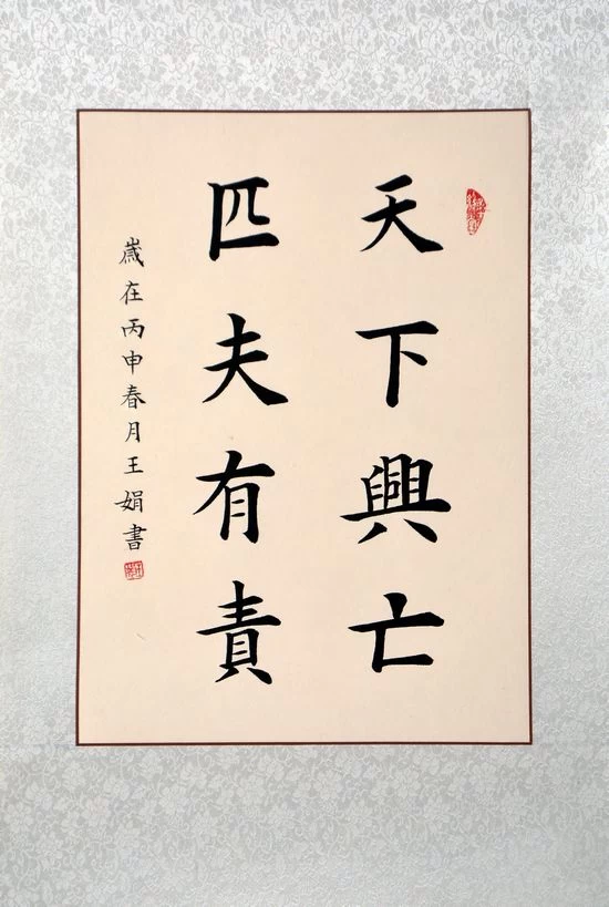 笔墨酣畅,思辨古今——王娟书法作品欣赏(图3) 笔墨酣畅,思辨古今——王娟书法作品欣赏(图3)