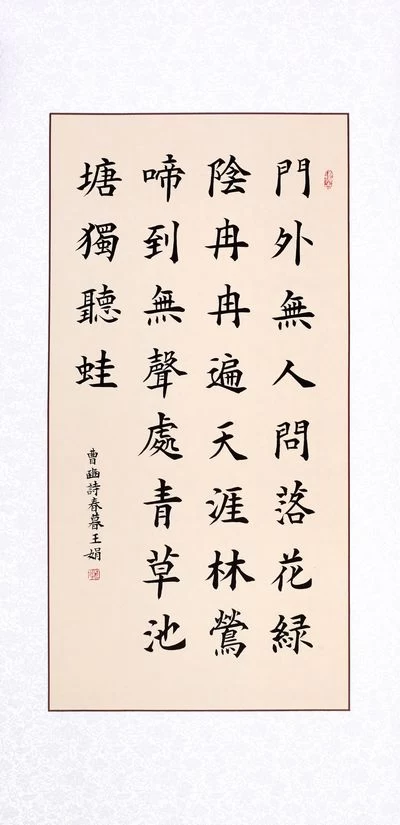 笔墨酣畅,思辨古今——王娟书法作品欣赏(图5) 笔墨酣畅,思辨古今——王娟书法作品欣赏(图5)