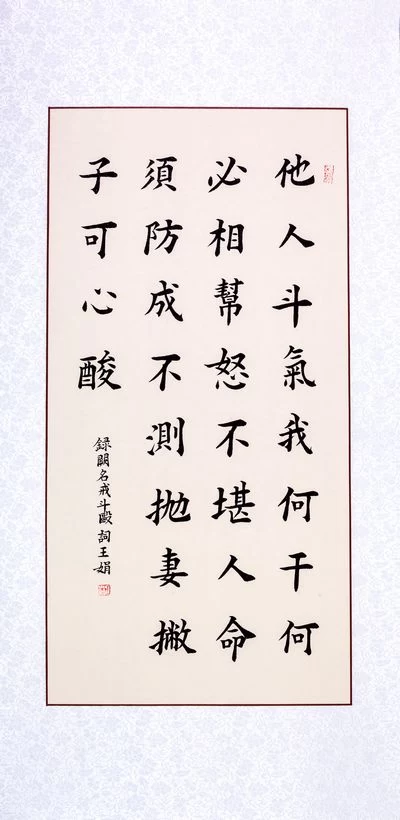 笔墨酣畅,思辨古今——王娟书法作品欣赏(图6) 笔墨酣畅,思辨古今——王娟书法作品欣赏(图6)