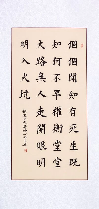 笔墨酣畅,思辨古今——王娟书法作品欣赏(图7) 笔墨酣畅,思辨古今——王娟书法作品欣赏(图7)