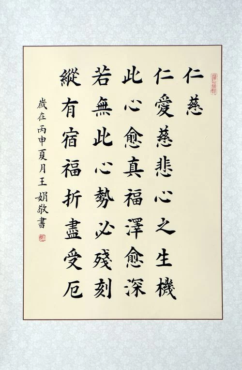 笔墨酣畅,思辨古今——王娟书法作品欣赏(图8) 笔墨酣畅,思辨古今——王娟书法作品欣赏(图8)