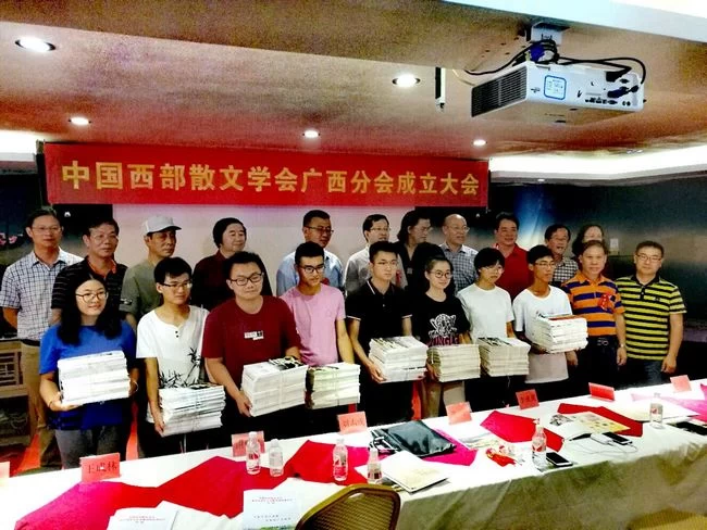 西部散文学会广西分会成立(图3)