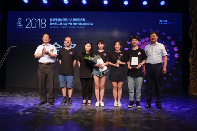 首届非遗创新设计大赛颁奖典礼暨传统文化与设计教育跨领域高峰论坛在京举行(图6) 首届非遗创新设计大赛颁奖典礼暨传统文化与设计教育跨领域高峰论坛在京举行(图6)