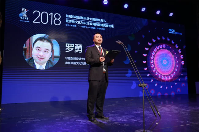首届非遗创新设计大赛颁奖典礼暨传统文化与设计教育跨领域高峰论坛在京举行(图3) 首届非遗创新设计大赛颁奖典礼暨传统文化与设计教育跨领域高峰论坛在京举行(图3)