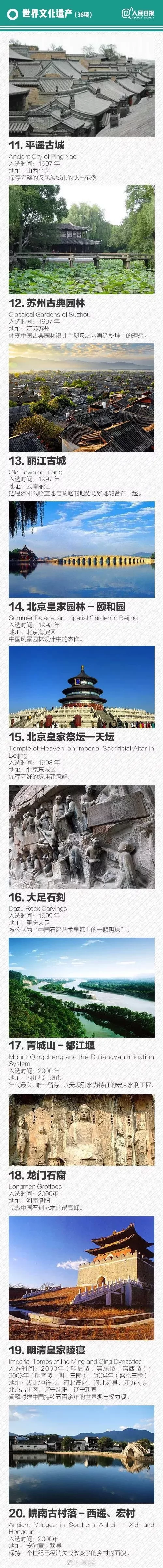 大美梵净山！我国又增加一处世界遗产(图10)