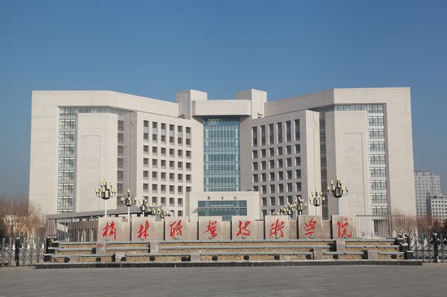 榆林职业技术学院人才培养结硕果  国家护士执业考试合格率达98.11%(图1)