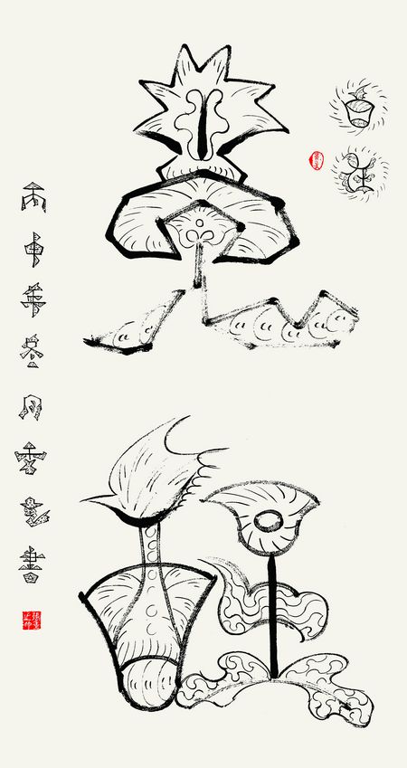 融古汇今  继承创新——张秀芝象形书法作品欣赏(图3)