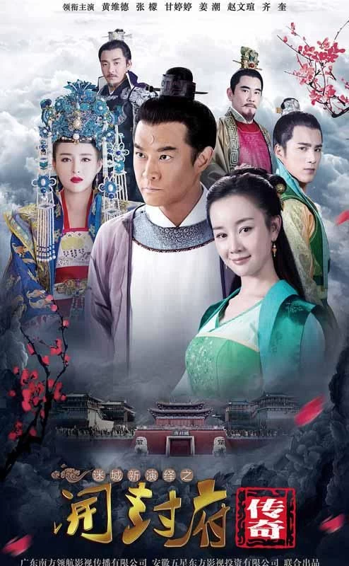 生活的质感流淌出电视剧《开封府传奇》的细腻动情(图1) 生活的质感流淌出电视剧《开封府传奇》的细腻动情(图1)