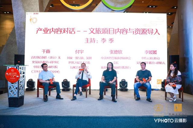 共促文旅新生态 传递文旅好声音——鸟巢十周年暨2018中国文旅产业发展大会在京举行(图4)