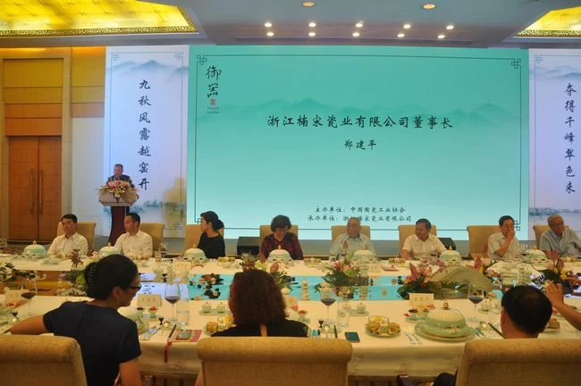 千峰越瓷品鉴暨新闻发布会在北京举办(图4)
