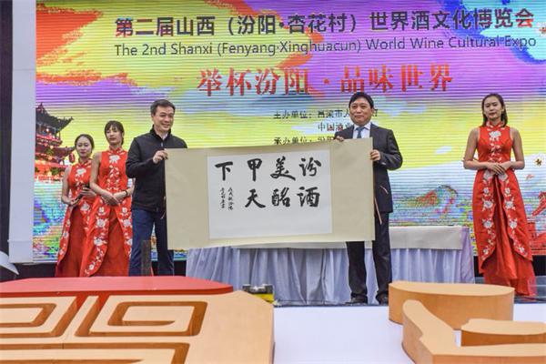 第二届世界酒文化博览会盛大开幕(图5)