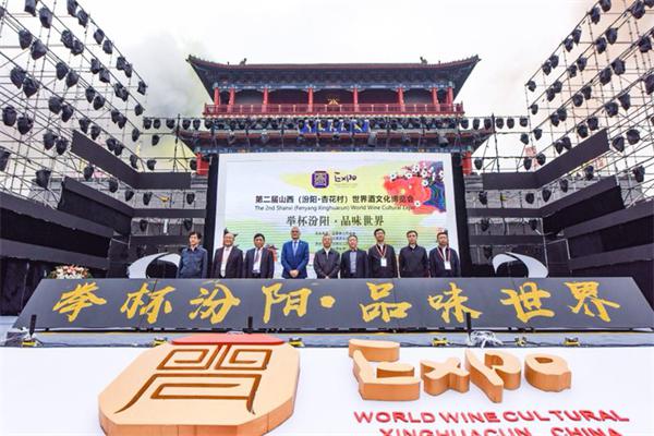 第二届世界酒文化博览会盛大开幕(图1)