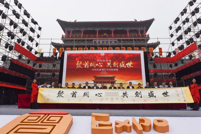 中国名酒齐聚中国汾酒城(图6) 中国名酒齐聚中国汾酒城(图6)