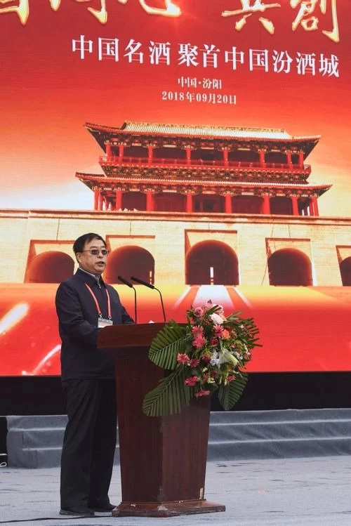 中国名酒齐聚中国汾酒城(图4)