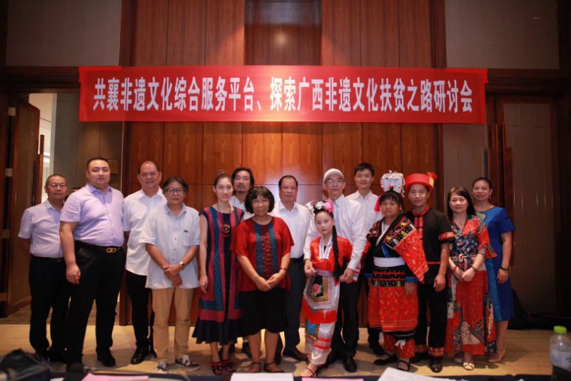 《探索广西非遗文化扶贫之路》研讨会在邕成功召开(图2) 《探索广西非遗文化扶贫之路》研讨会在邕成功召开(图2)