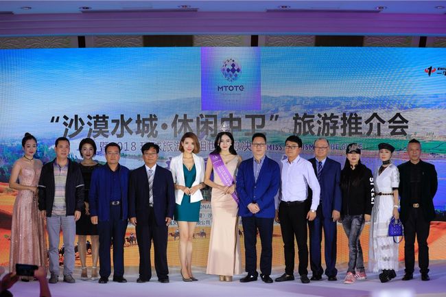 “2018环球旅游小姐世界总决赛”在宁夏中卫举行(图1) “2018环球旅游小姐世界总决赛”在宁夏中卫举行(图1)