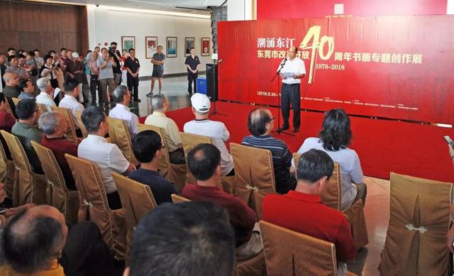 ＂潮涌东江＂东莞市改革开放40周年书画专题创作展开幕(图2)