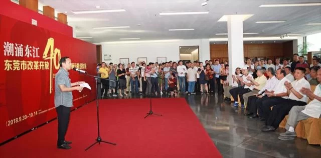 ＂潮涌东江＂东莞市改革开放40周年书画专题创作展开幕(图3)
